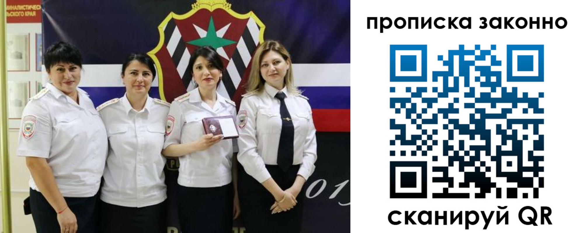 прописка в квартире в Богородске