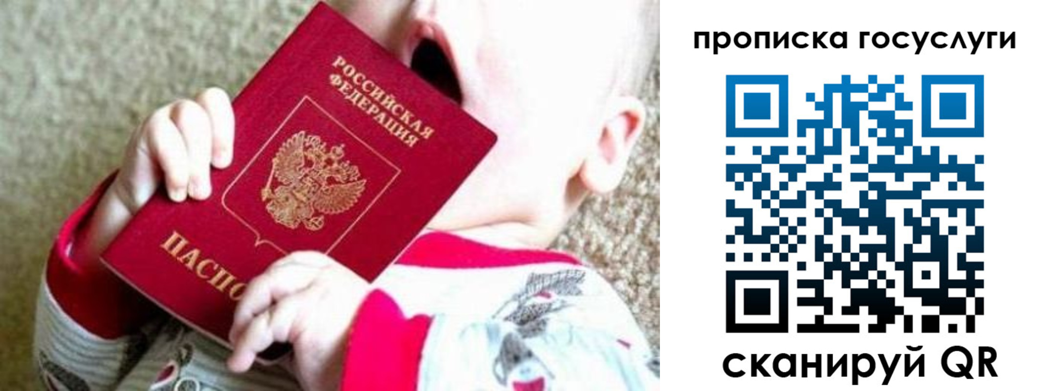 временная регистрация собственник в Богородске