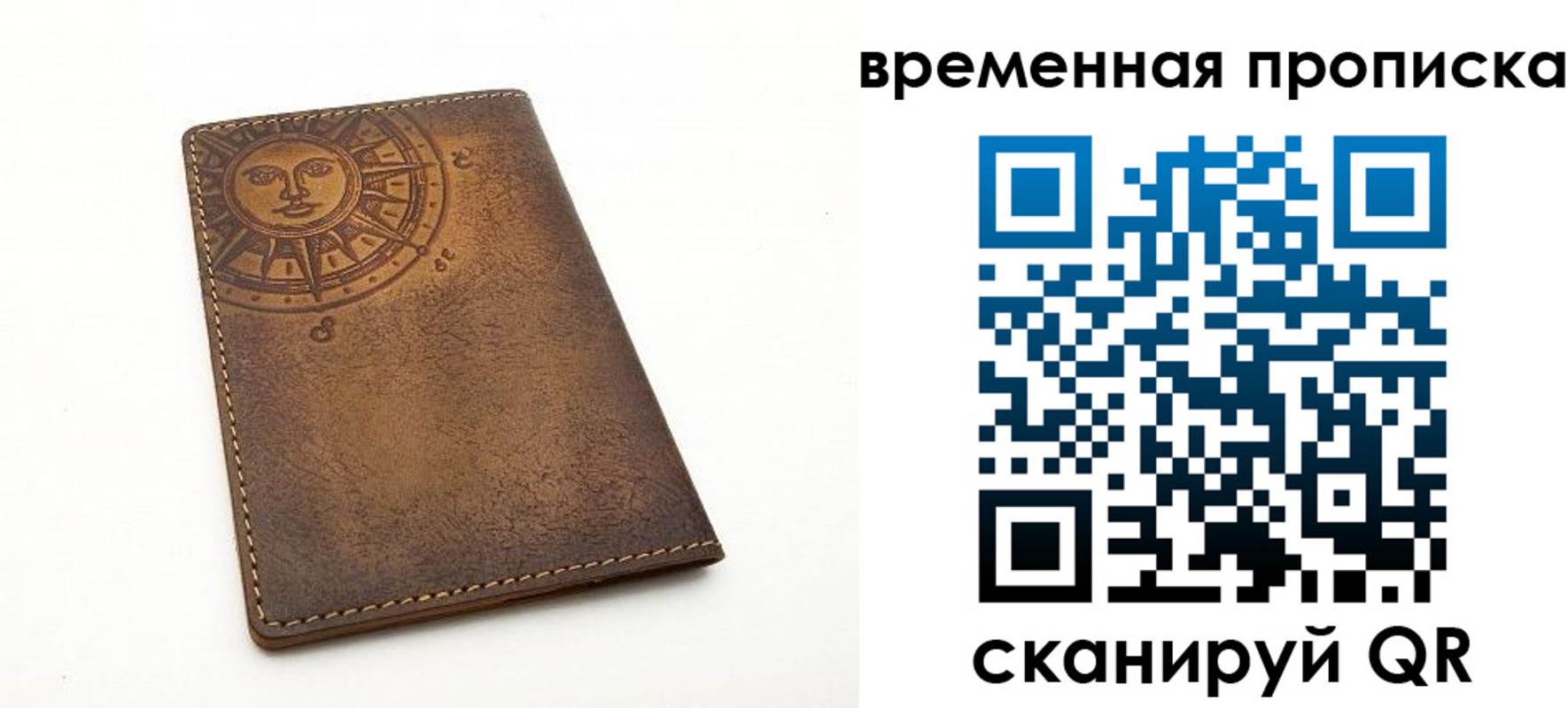 купить прописку в Богородске