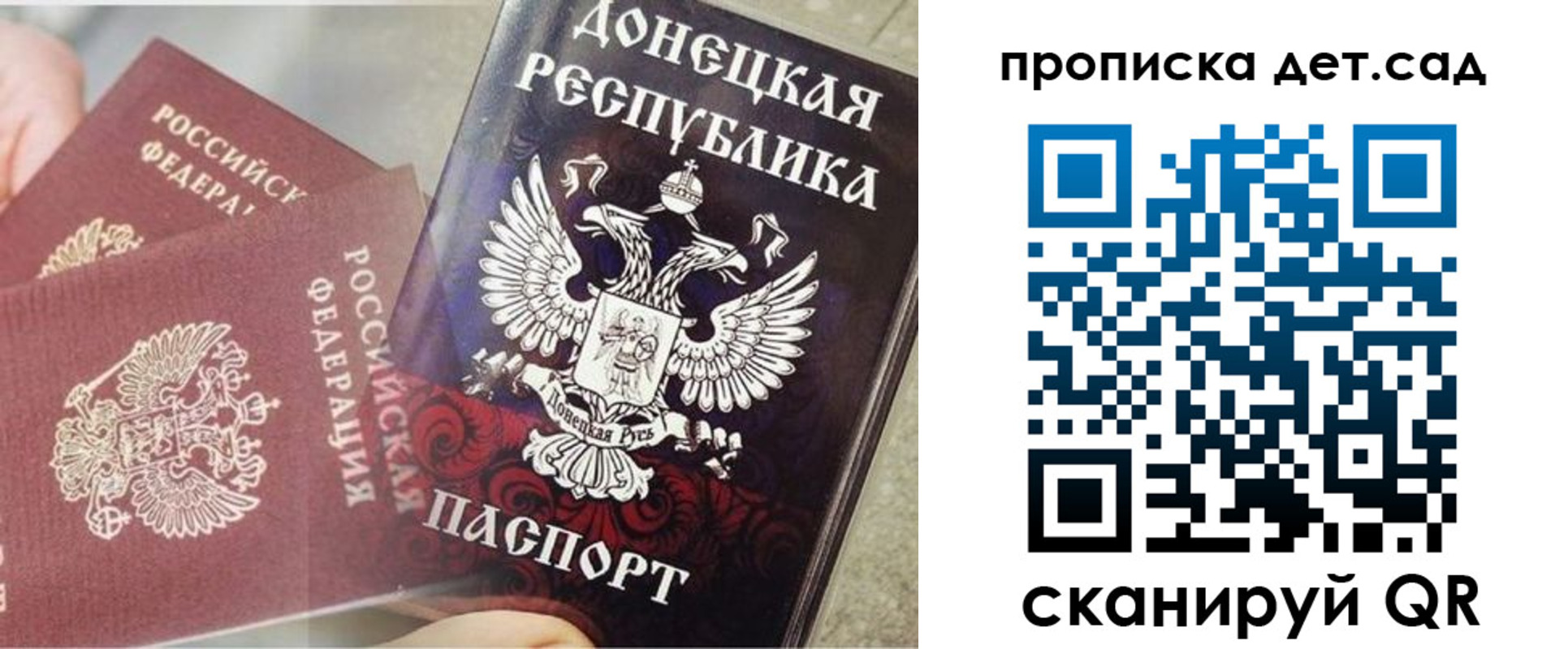 прописка 2025 в Богородске