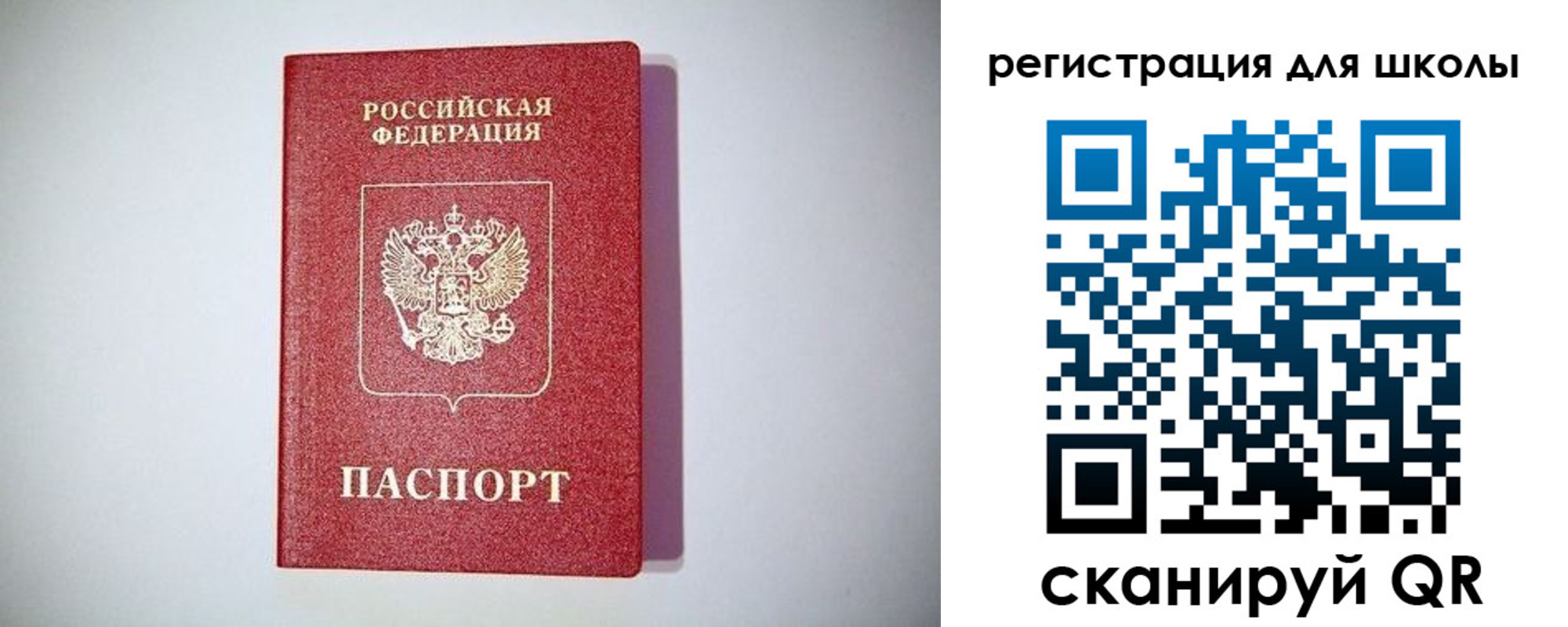 регистрация в Богородске