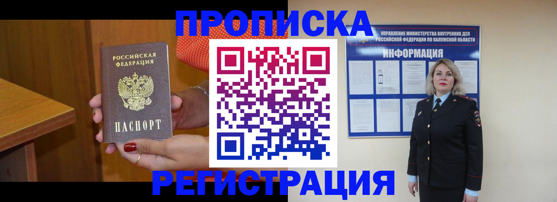 где прописаться в Богородске