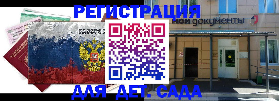прописка для кредита в Богородске