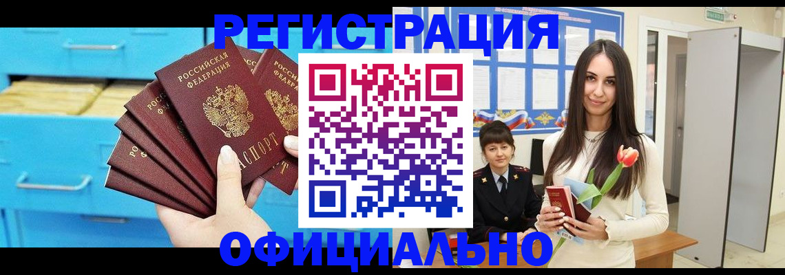 миграционный учет в Богородске